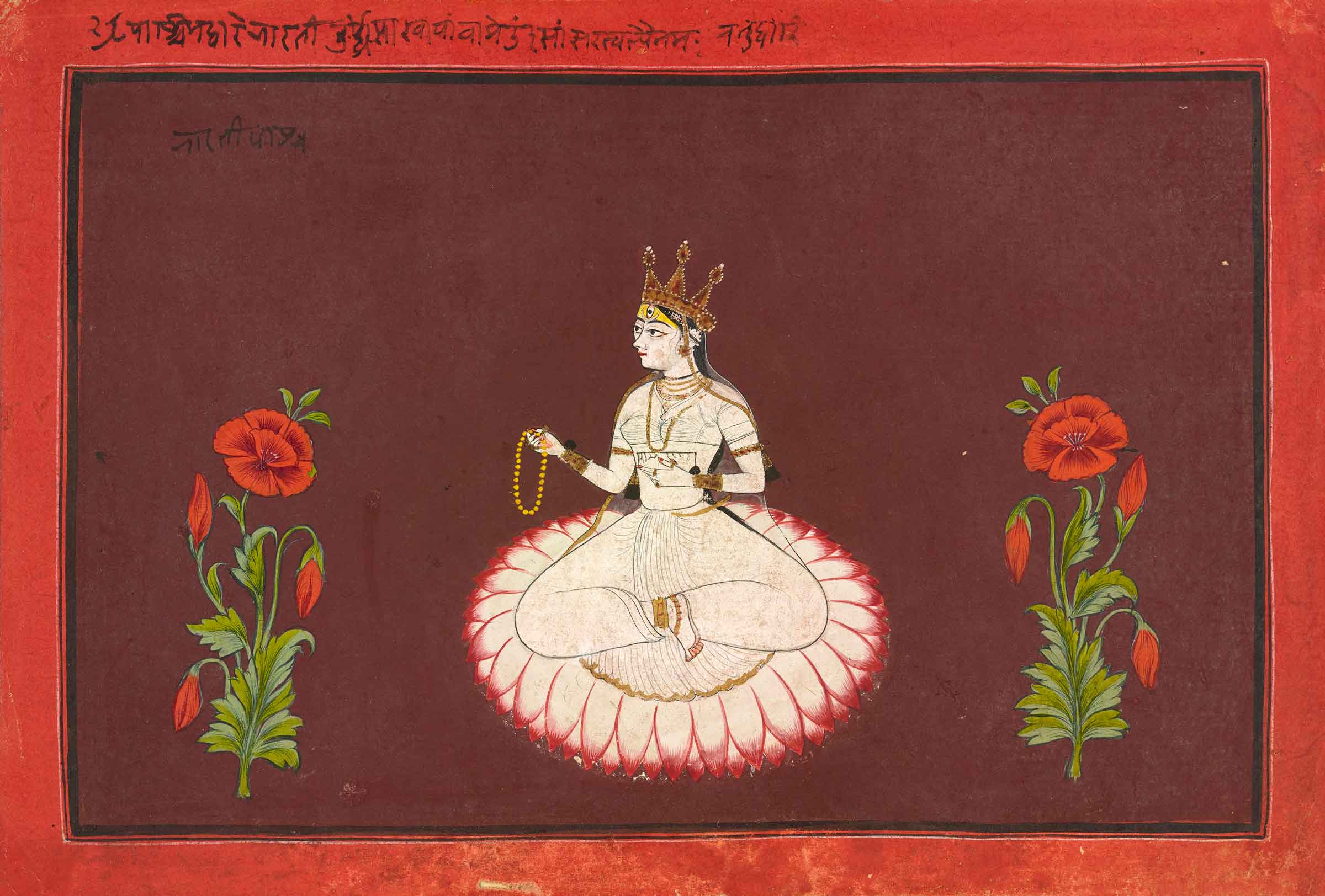 This otherworldly painting centers upon a pale goddess dressed in white who is seated on a pink-tipped white lotus that hovers in an indeterminate space. Two massive red poppy plants in full bloom and bud, ultimately based on European botanical drawings that were adopted by Mughal artists and from there by Mewar artists and from there by a painter in Sawar, flank the goddess. The background is a solid field of rich chocolate brown.